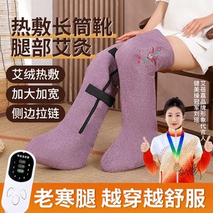 电加热艾绒长g靴家用艾灸靴艾草足靴加长护膝理疗靴控温热敷保暖