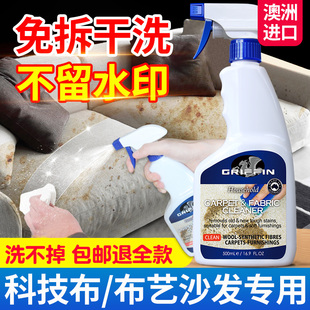 科技布布艺沙发专用清洗剂免水C洗地毯清洁剂神墙布床垫壁布器