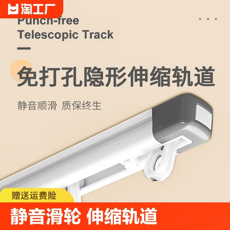 窗帘轨道静音滑轮伸缩单双导轨y免打孔自粘安装挂钩式顶装侧装滑