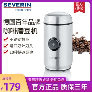 德国Severin磨豆机电动咖啡豆研磨F机家用粉碎机不锈钢磨粉机静音