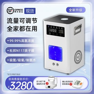 氢氧机吸氢吸氧一体机家用老人I大流量便携制电解富氢水机 奥兰仕