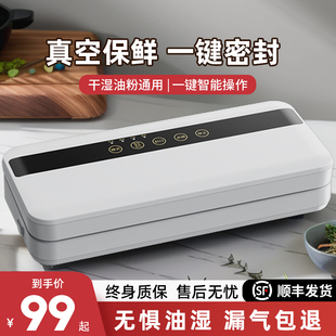 保鲜密O封机商用塑封乾湿两 全自动抽真空封口机家用小型食品包装