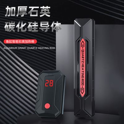 鱼缸加热棒自动恒温省电变频加温热D带鱼低水位龟缸小型智能加热
