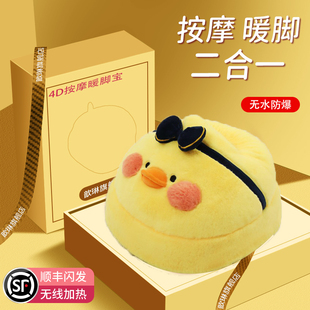 暖脚宝充电暖足神器过冬r保暖床上睡觉捂脚办公室桌下取暖保暖防