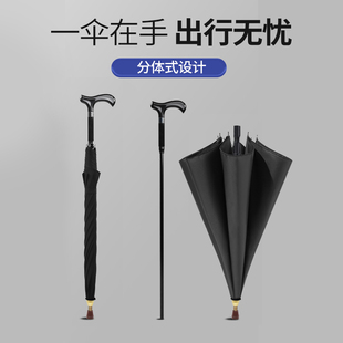 可分离防滑雨伞拐杖老人复古结实耐用晴雨防风户S外伞登山助行拐