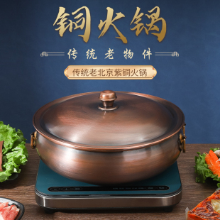 特厚铜火锅纯手工家用电磁炉燃气鸳鸯纯铜锅复古涮羊.肉熬汤铜盆