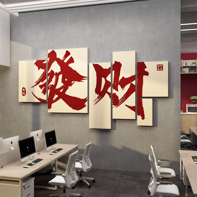 办公室墙面装饰网红电商公司企业文化氛围布置Q销售励志标语贴纸