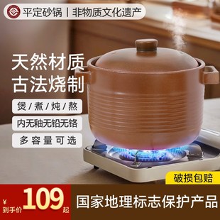 平定无釉砂锅炖锅家用砂锅煲燃气G汤锅无涂层煲汤炖汤土砂锅