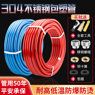 304不锈钢波纹管m包塑4分高压防爆耐温金属软管热水器连接冷热水