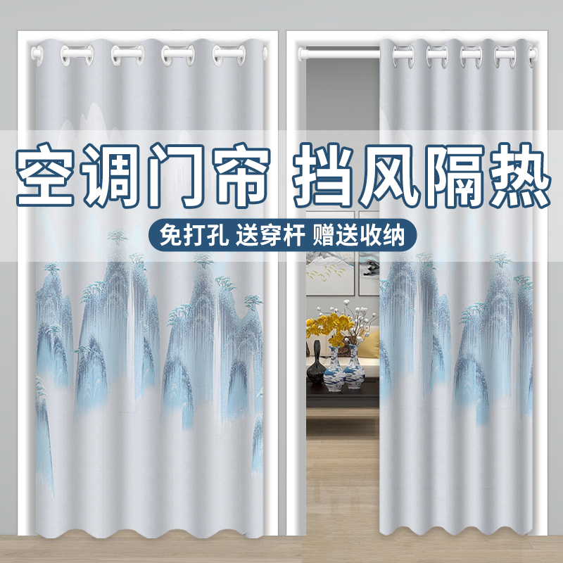 挡风隔热防冷气空调门帘家用卧室厨房防油烟免Q打孔客厅隔断遮挡