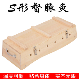 木制督脉灸龙骨灸艾灸盒随身灸温灸器家用S型脊椎V背部大号艾灸箱