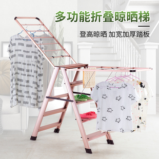 铝合金家用折叠梯子晾衣架加厚室内多功能翼N型阳台落地两用晾晒