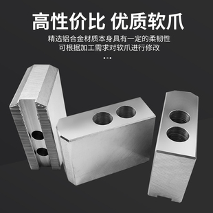 液压夹头三爪铝合金软n爪铝制油压卡爪加高加厚6寸8寸10寸车床夹