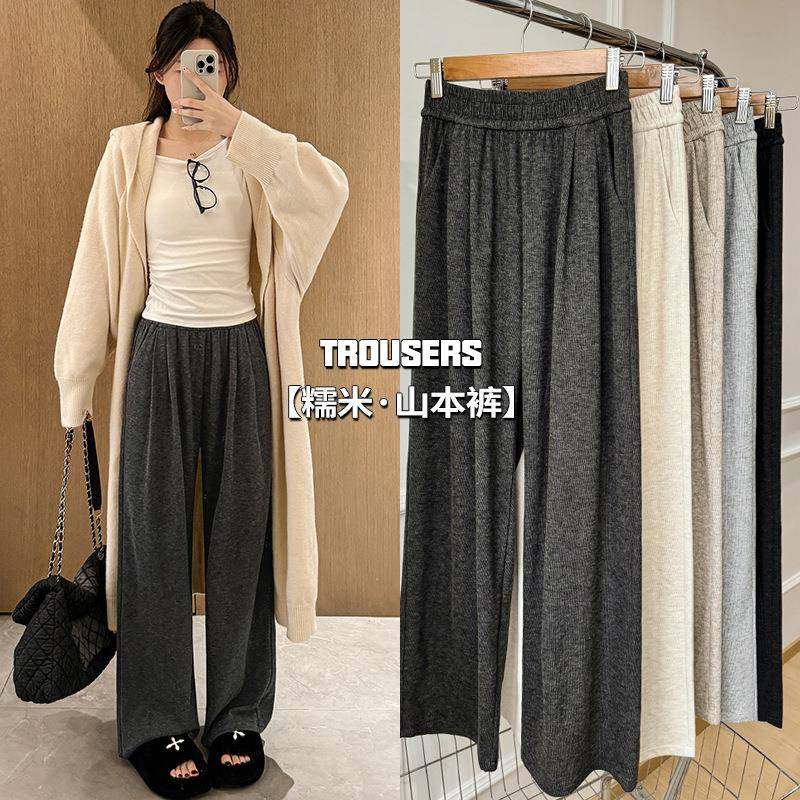 糯米阔腿裤女春秋2024年新款高腰垂感宽松直筒休闲窄版针织裤,女装/女士精品,休闲裤,淘宝优惠券,粉丝福利购,淘宝优惠卷