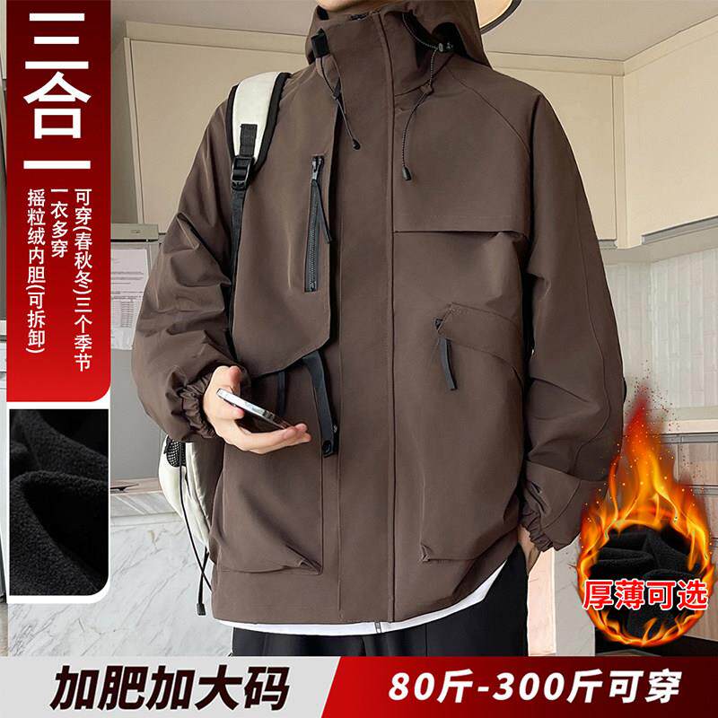三合一硬壳冲锋衣夹克男士外套2025秋冬防风可拆卸胖子加肥加大码