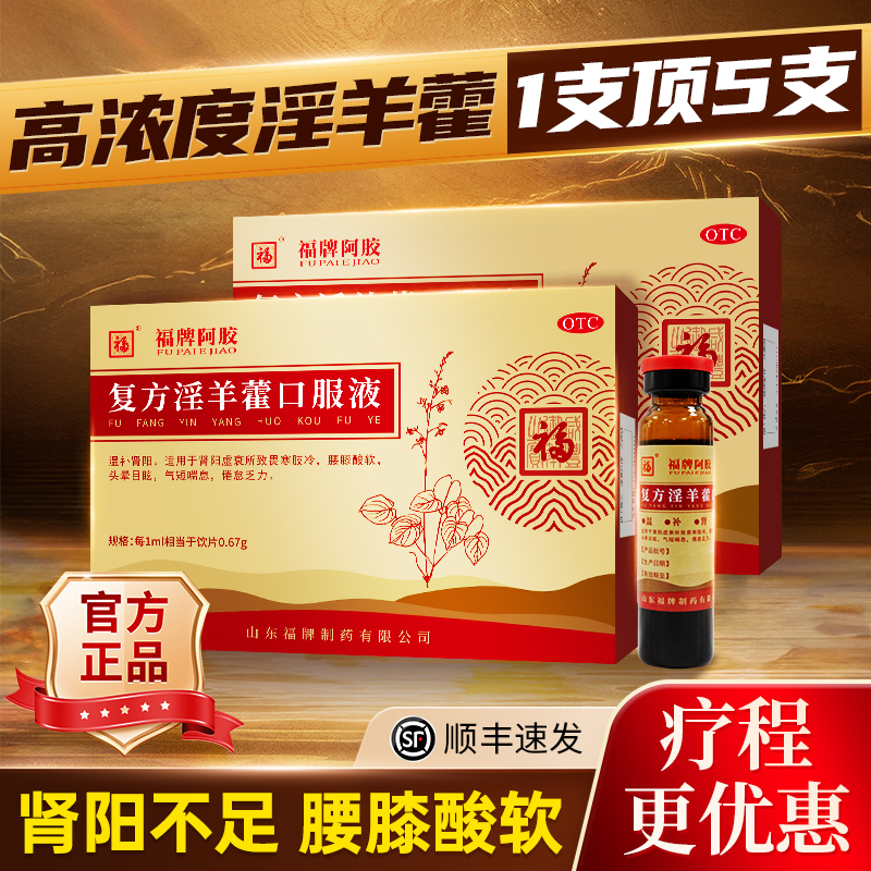 高浓度，高纯度淫羊藿苷