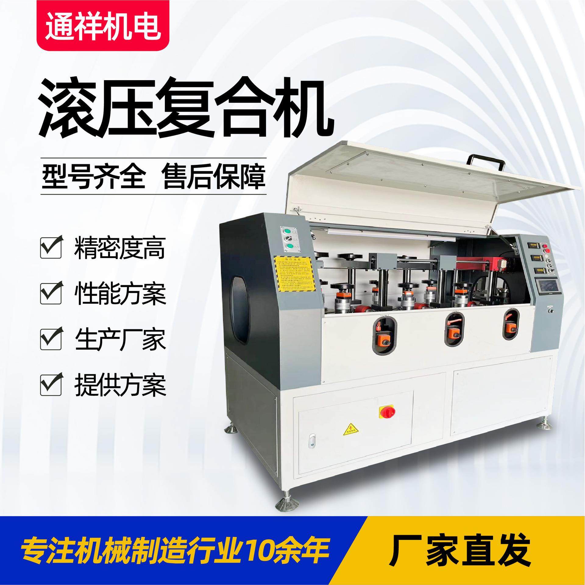 滚压复合机设备隔热铝型材门窗穿条机断桥铝数控滚压复合机,五金/工具,其他机械五金,淘宝优惠券,粉丝福利购,淘宝优惠卷