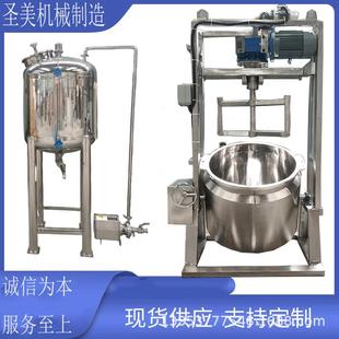 实验室均质分散乳化罐不锈钢双层加热反应釜耐压型均混合质反应罐