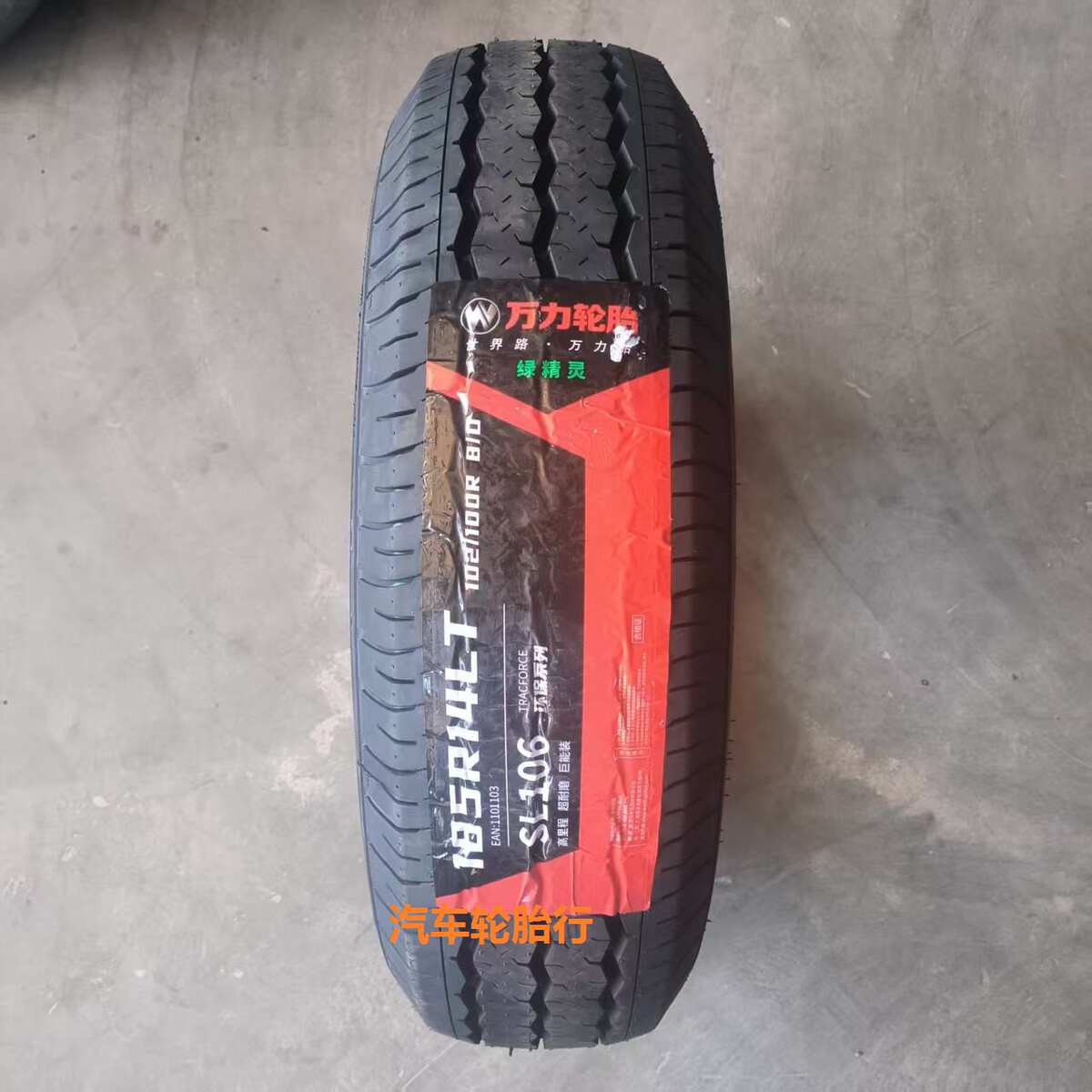 25年全新万力轮胎 165R14LT 185R14LT 19570R15LT载重加强耐磨