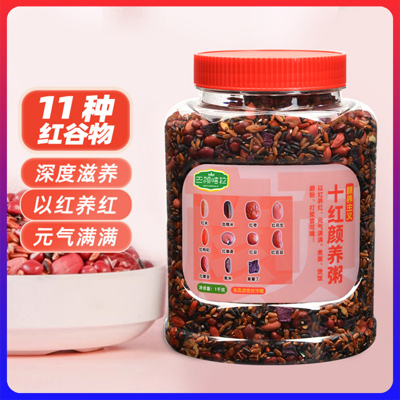 巴颜喀拉丽人养生粥十红颜养粥1kg枸杞红枣花生藜麦红豆八宝粥米