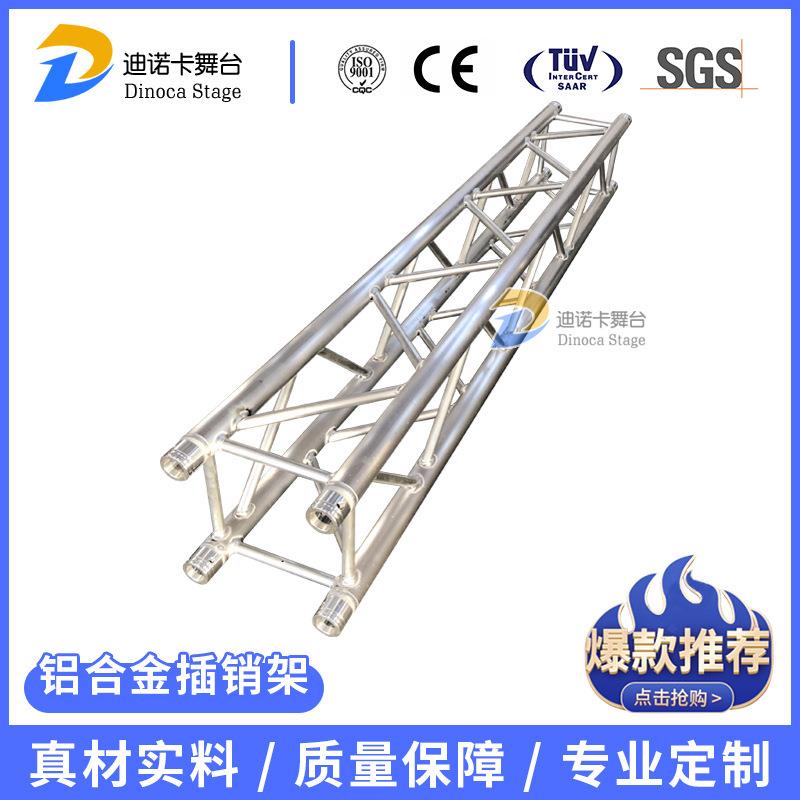 桁架铝合金演出舞台灯光桁架舞台支架灯光架铝合金桁架插销桁架
