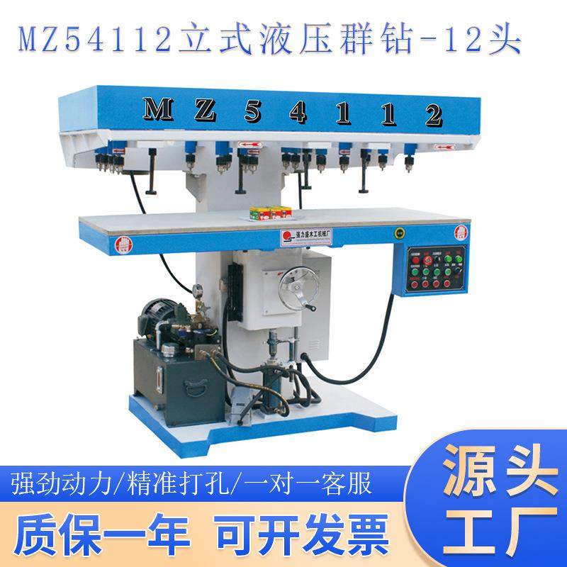 木工机械MZ54112液压立式多轴木工钻床群钻打眼机靠背椅钻孔钻,五金/工具,机床,淘宝优惠券,粉丝福利购,淘宝优惠卷