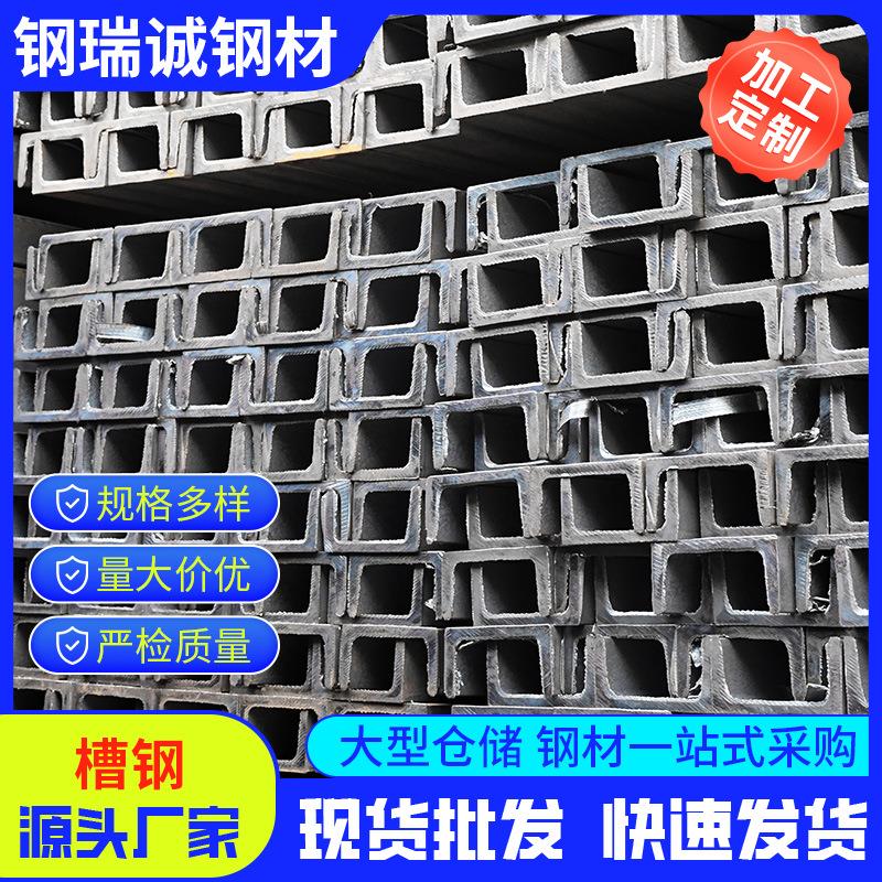 广东热镀锌槽钢C型钢Q235B建筑结构冷热轧槽钢冲孔U型幕墙钢构用