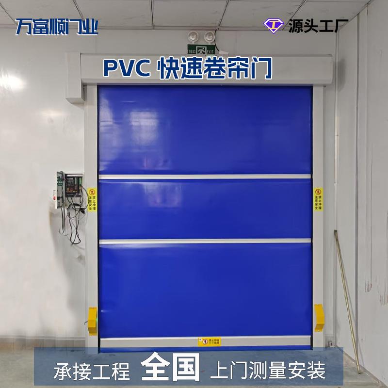 快速卷帘门雷达感应自动升降工厂车间防尘降噪pvc快速门厂家直销