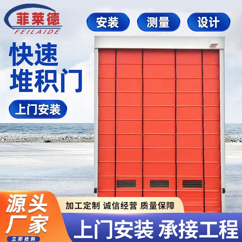 工业遥控快速堆积门pvc软帘电动雷达车间厂房抗风大门卷闸门智能