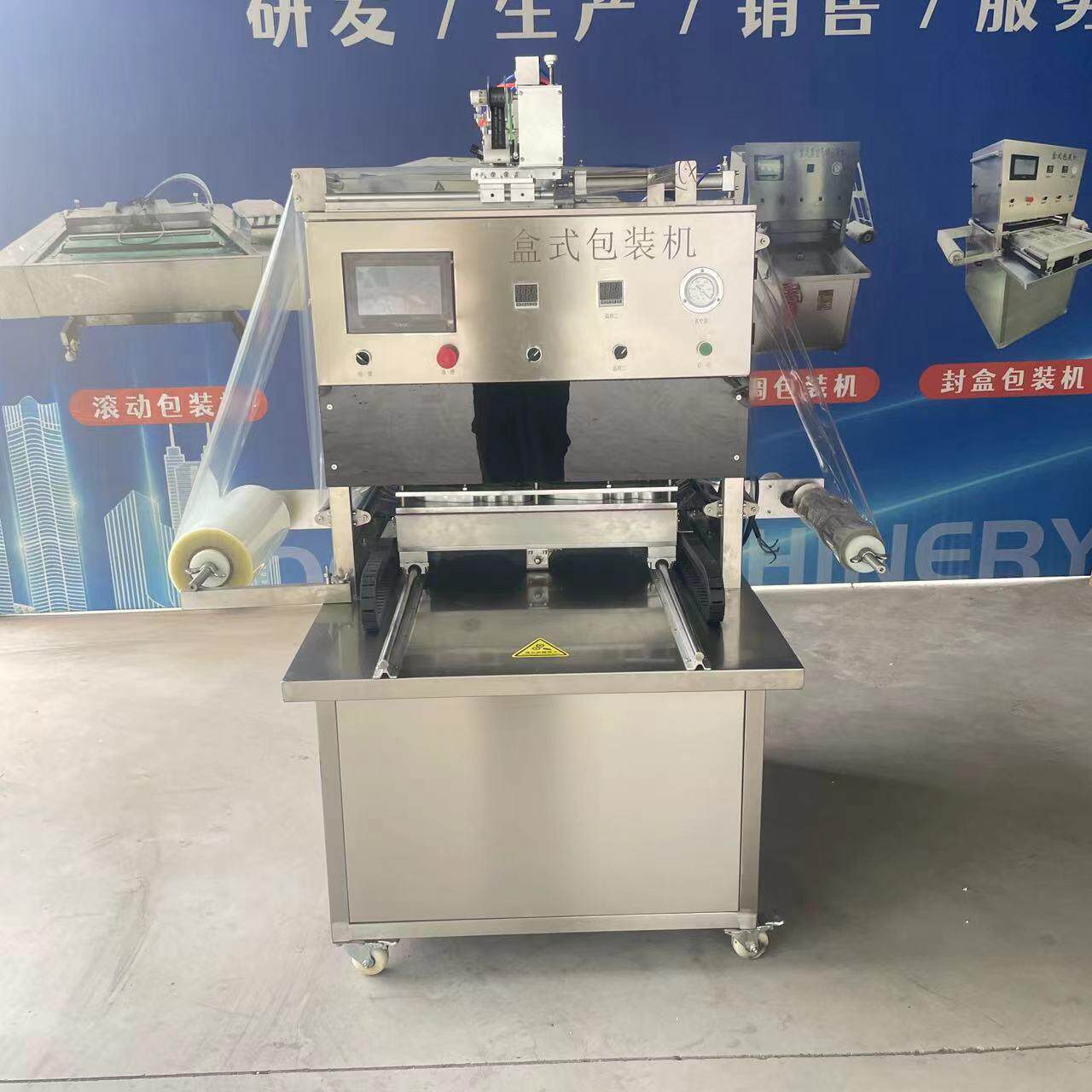 凉皮盒式气调包装机熟食肉类封盒设备海鲜封口生鲜果蔬包装机厂家