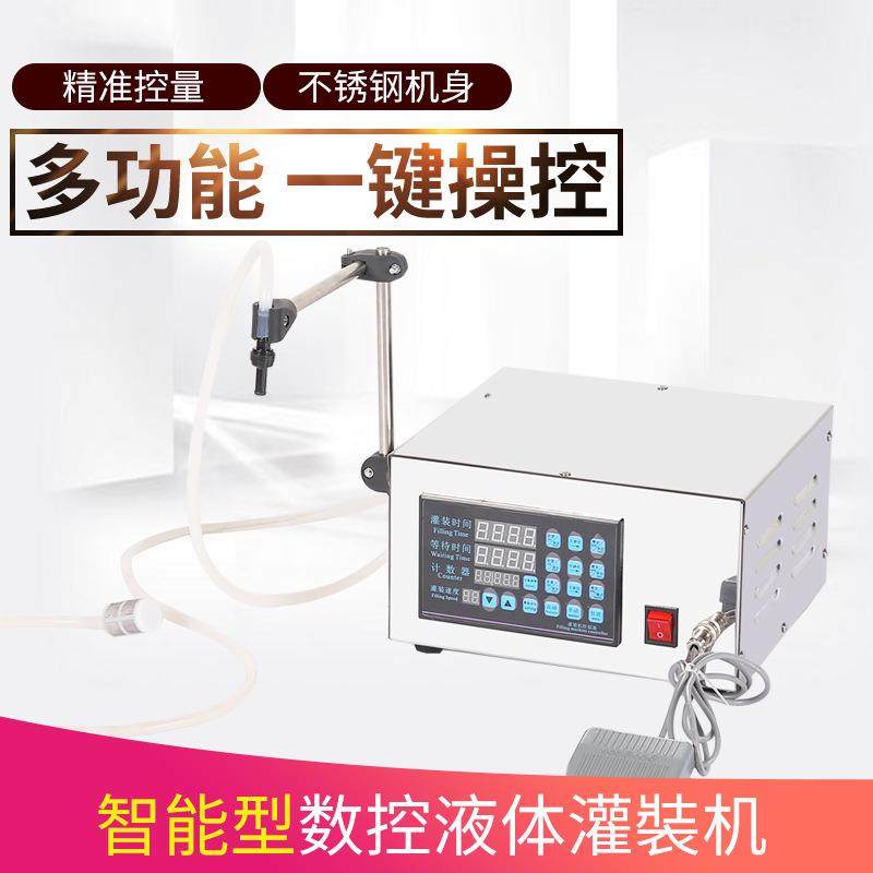 数控液体灌装机全自动小型定量灌装机酒水饮料食用油灌装机分装,办公设备/耗材/相关服务,灌装机,淘宝优惠券,粉丝福利购,淘宝优惠卷
