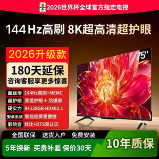 海信Vidda 新款8K100寸电视55/65/75/85/120寸智能网络防爆电视