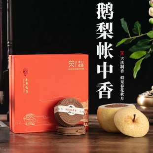 桂花香薰沉香熏香鹅梨帐中香盘香老山檀香家用卧室内二苏旧局盘香