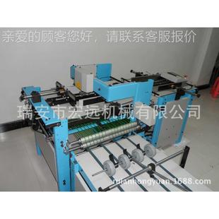 瑞HYHY-1安-全1资料本缝线机,自动正缝折线机