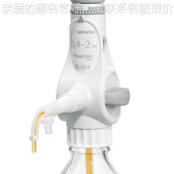 r赛多p利斯Prospens PrlosensePus瓶口分液器