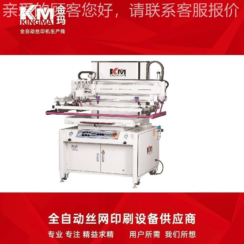 动式精密丝印机自半半动丝印电机 FPC自KM-X动丝印机