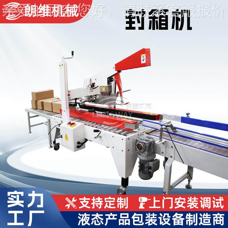 自纸箱动开箱封底机立式开箱无人化机全自动271垛机码器人包装线