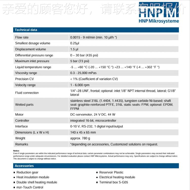 供2应N德国241HPM性能微型低压泵mzr-高521