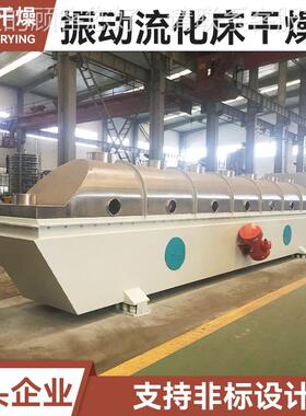 钛粉流化床燥振机 草甘膦烘干干机 白化工VUJ磷酸氢钙动流化床干