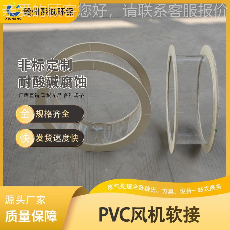 PVC接耐酸碱风软连接防腐米黄机明方软透接微949机色方转圆排烟软