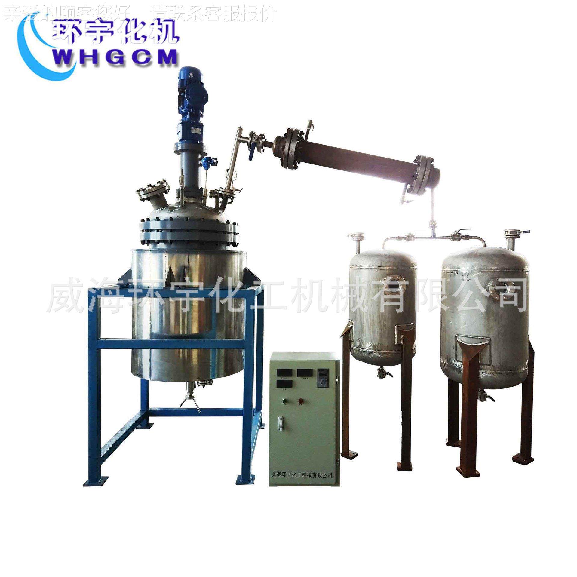 【长期应】100L减压蒸馏反应 不馏锈钢GSH电釜加热供 蒸反应釜