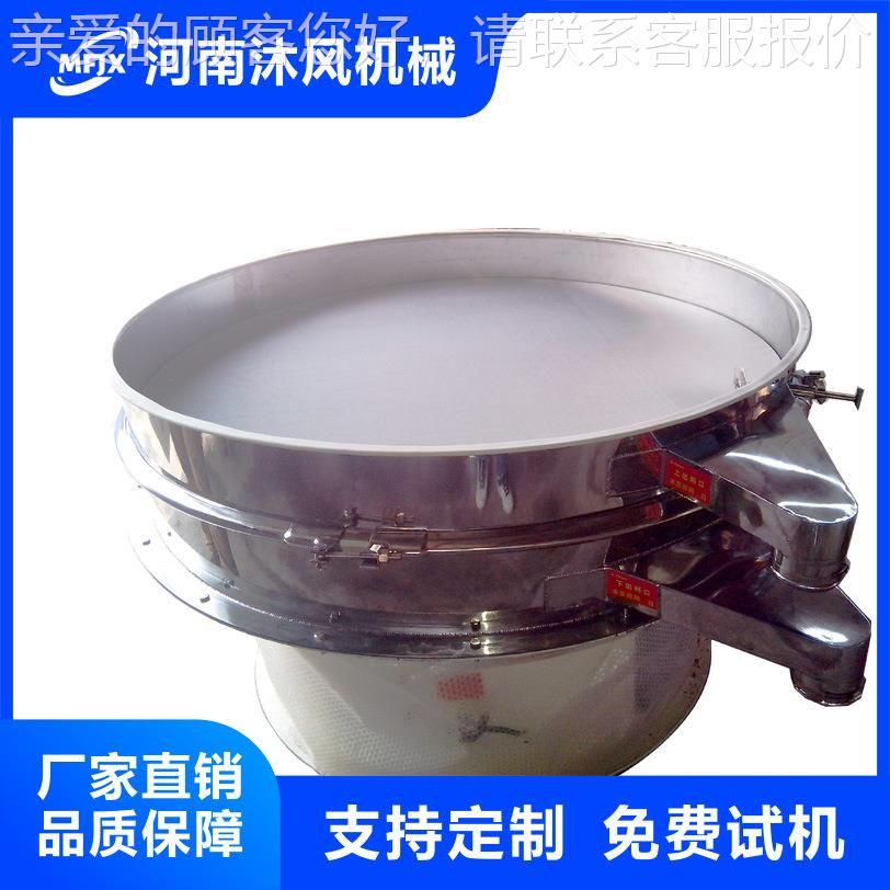 料筛 塑料圆形振筛 旋分筛动 圆振动筛 旋振筛DXS1000-塑厂