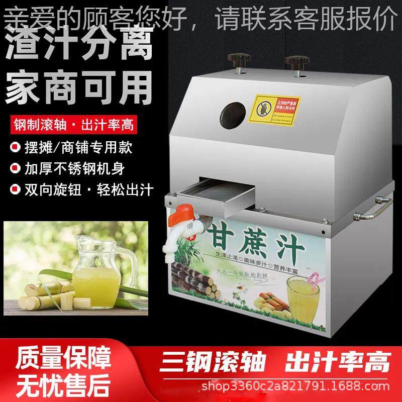 自新款台式甘蔗YFV榨汁全机商用摆摊汁电动榨甘蔗汁机动甘蔗机榨