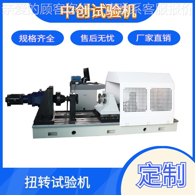 缓冲 转ZCNP向架总成阻尼器 传半器轴扭验转动疲劳试测试机促销