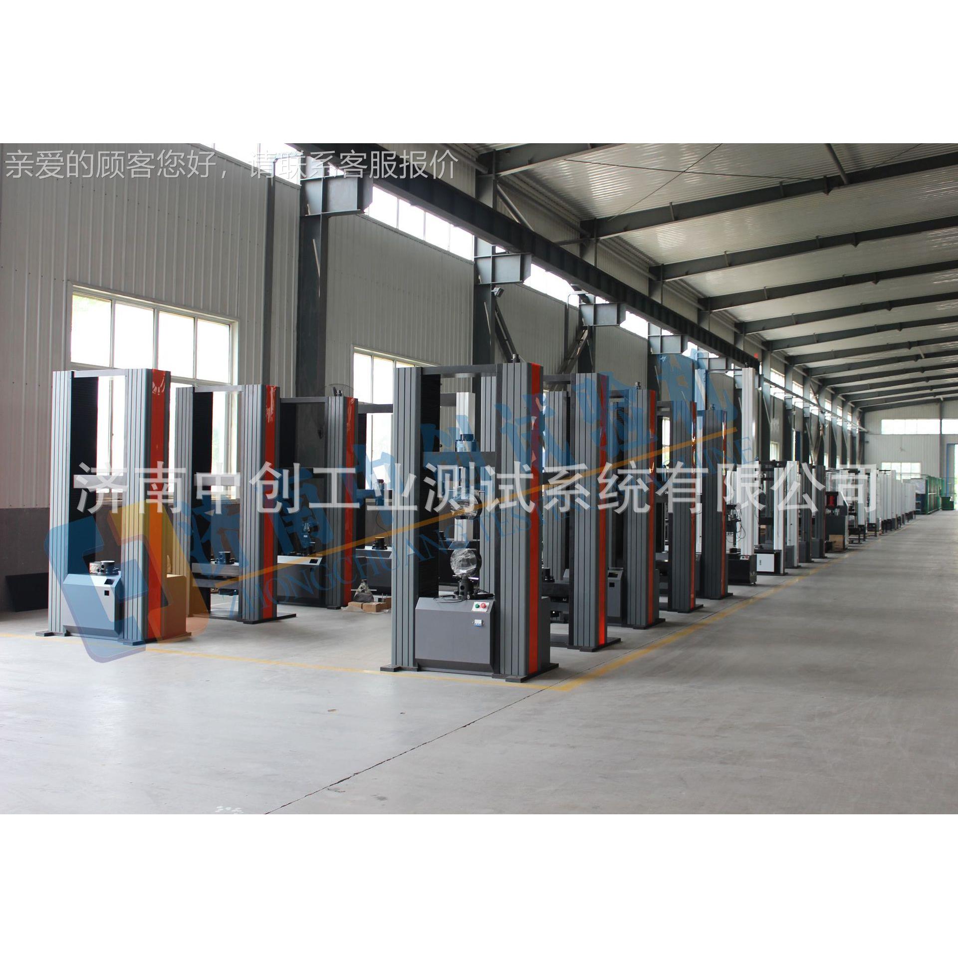 材高碳钢抗试验机 5t1/0WDW吨金属压料物理性能测试仪