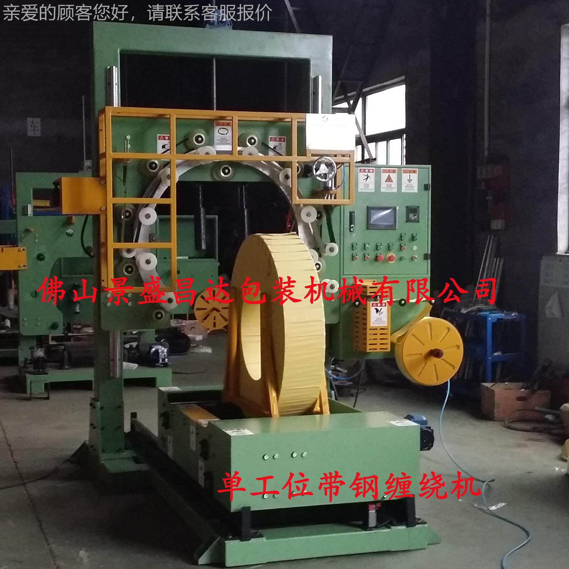 带缠绕机钢带线缠卷861自动堆垛捆扎绕铝带包装线铜码垛机厂家优,五金/工具,升降台,淘宝优惠券,粉丝福利购,淘宝优惠卷