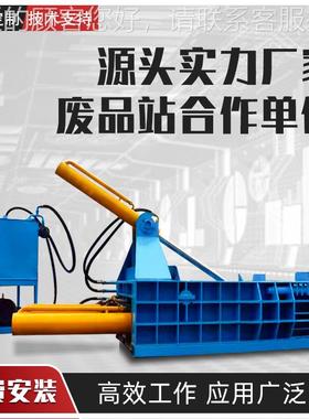 厂家供应大废型包卧式312515吨不锈铁钢打机废钢打包机金属压块机