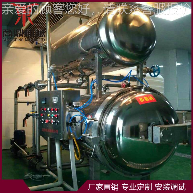 供应全自动菌ZSO玉米杀锅 头宠物食牛品罐杀菌锅 肉干高温灭菌釜