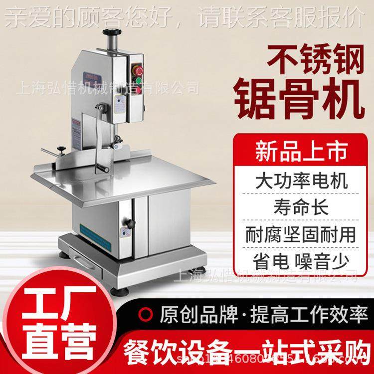 不锈钢锯骨机厂家商用台式电动切割排骨猪蹄冻肉剁骨机切骨机设备,清洗/食品/商业设备,肉制品加工设备,淘宝优惠券,粉丝福利购,淘宝优惠卷