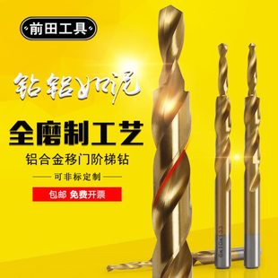 不锈钢移门钻头铝合金门窗阶梯钻沉孔钻4变85变96变108变12mm钻花